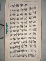 藏品(三民主義)的圖片